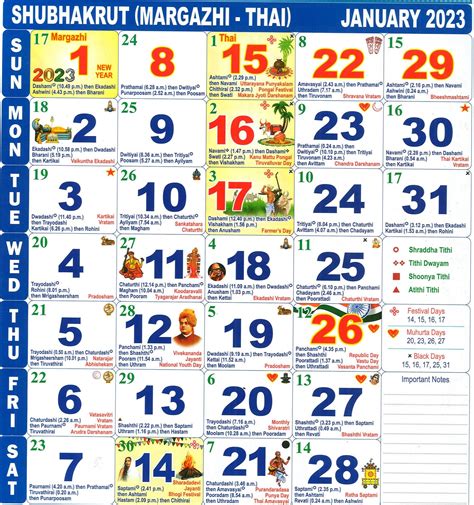 calendar of festivals 2023